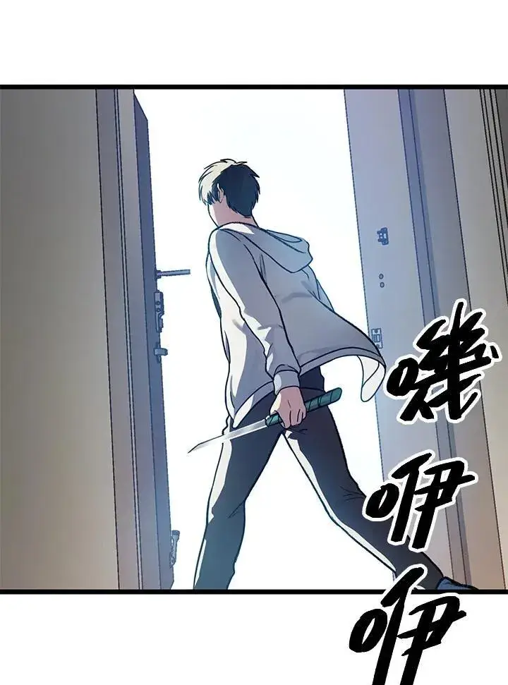 漫画《SSS级自杀猎人》第4话第20张图