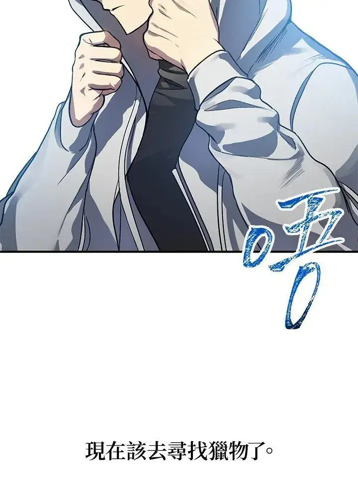 漫画《SSS级自杀猎人》第4话第22张图