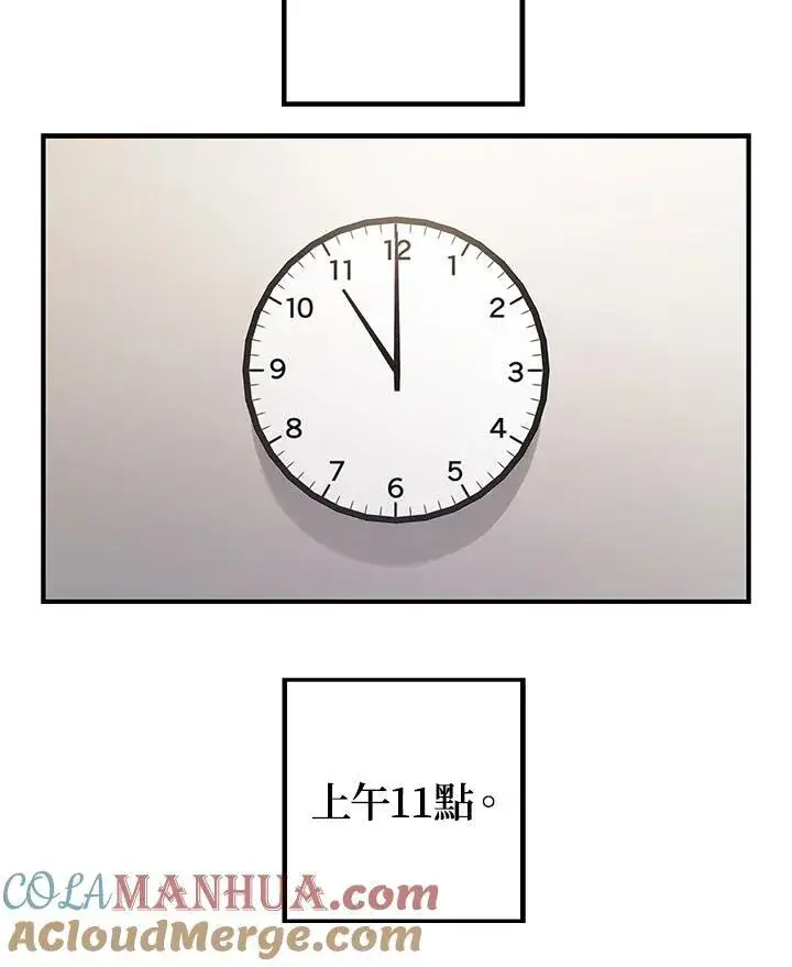 漫画《SSS级自杀猎人》第4话第25张图