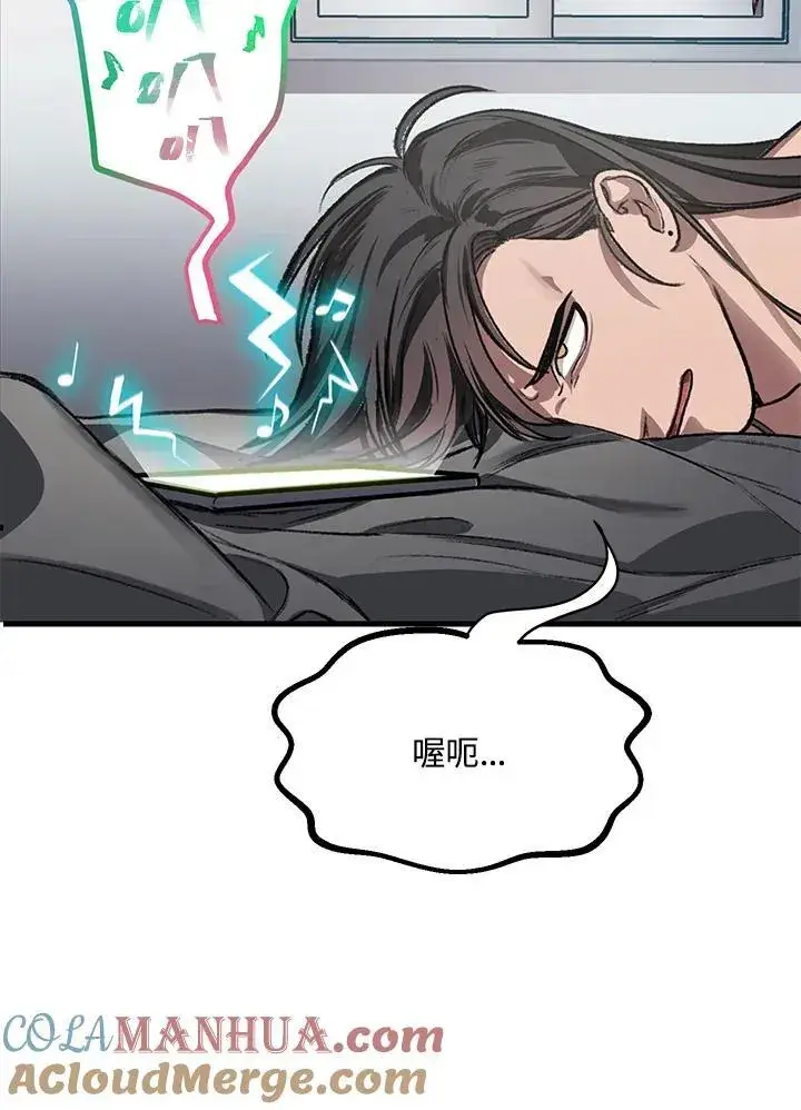 漫画《SSS级自杀猎人》第4话第29张图