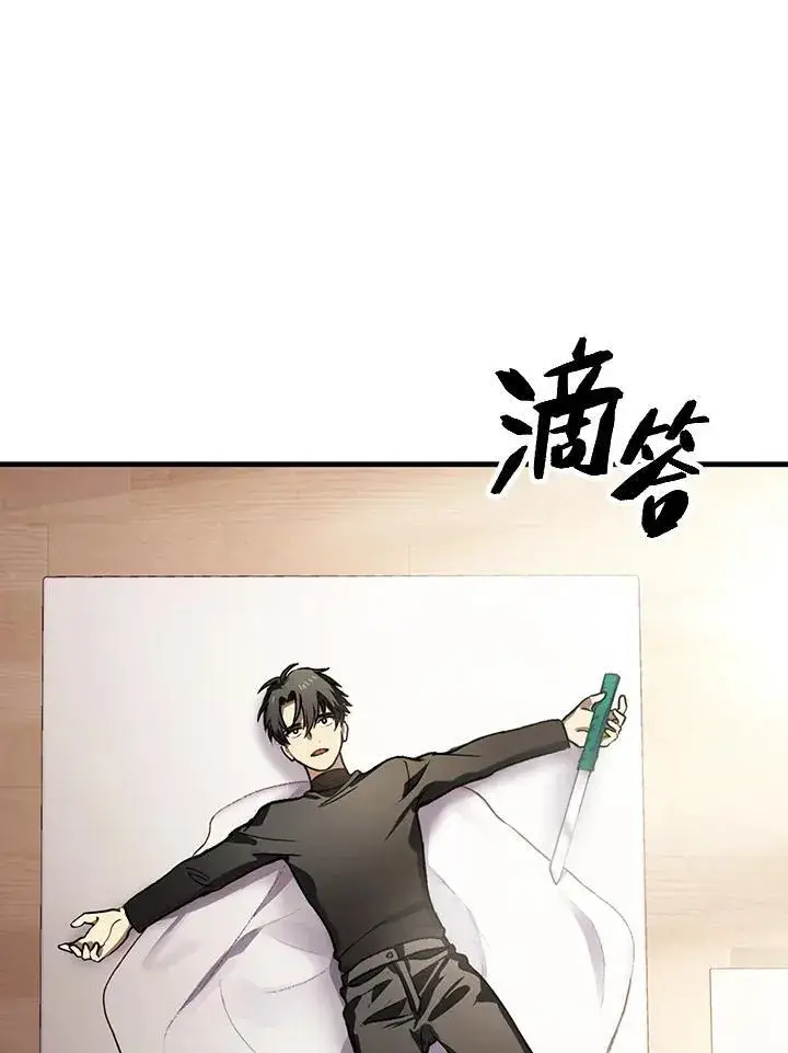 漫画《SSS级自杀猎人》第4话第3张图