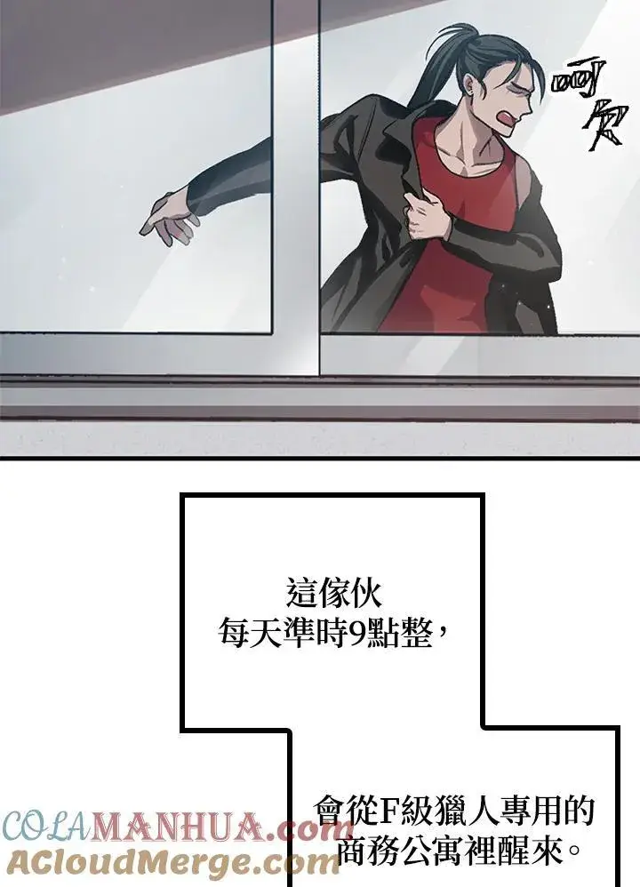 漫画《SSS级自杀猎人》第4话第33张图