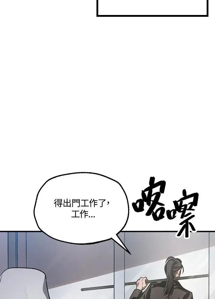 漫画《SSS级自杀猎人》第4话第34张图