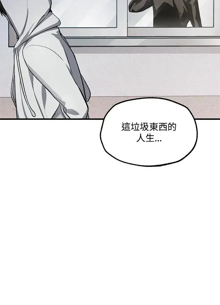 漫画《SSS级自杀猎人》第4话第35张图