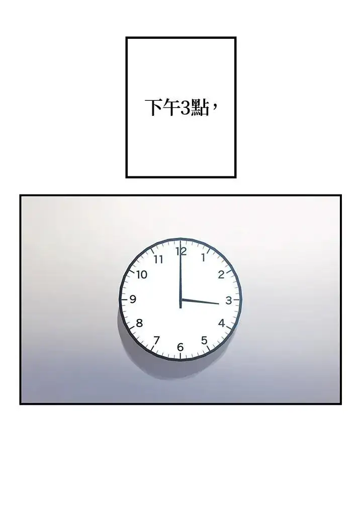漫画《SSS级自杀猎人》第4话第36张图