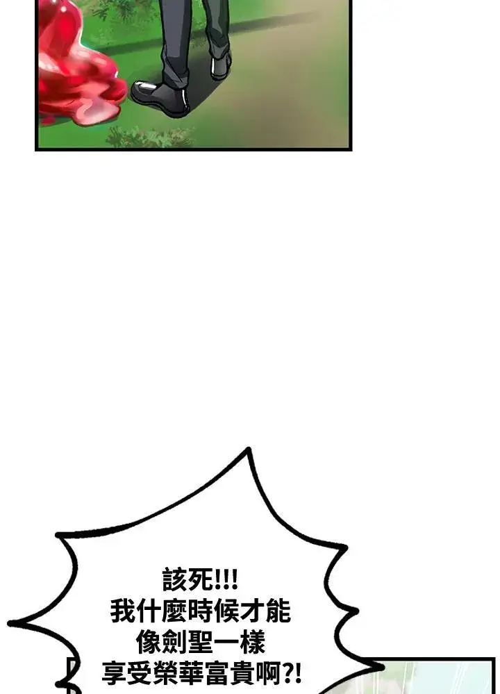 漫画《SSS级自杀猎人》第4话第39张图