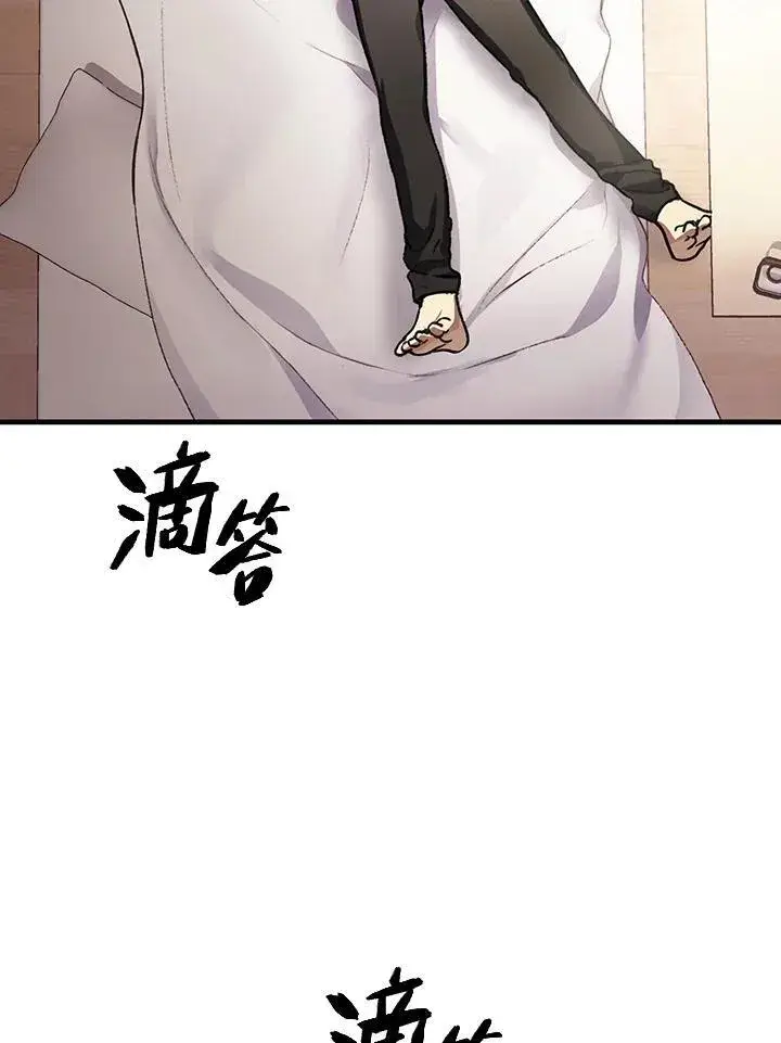 漫画《SSS级自杀猎人》第4话第4张图