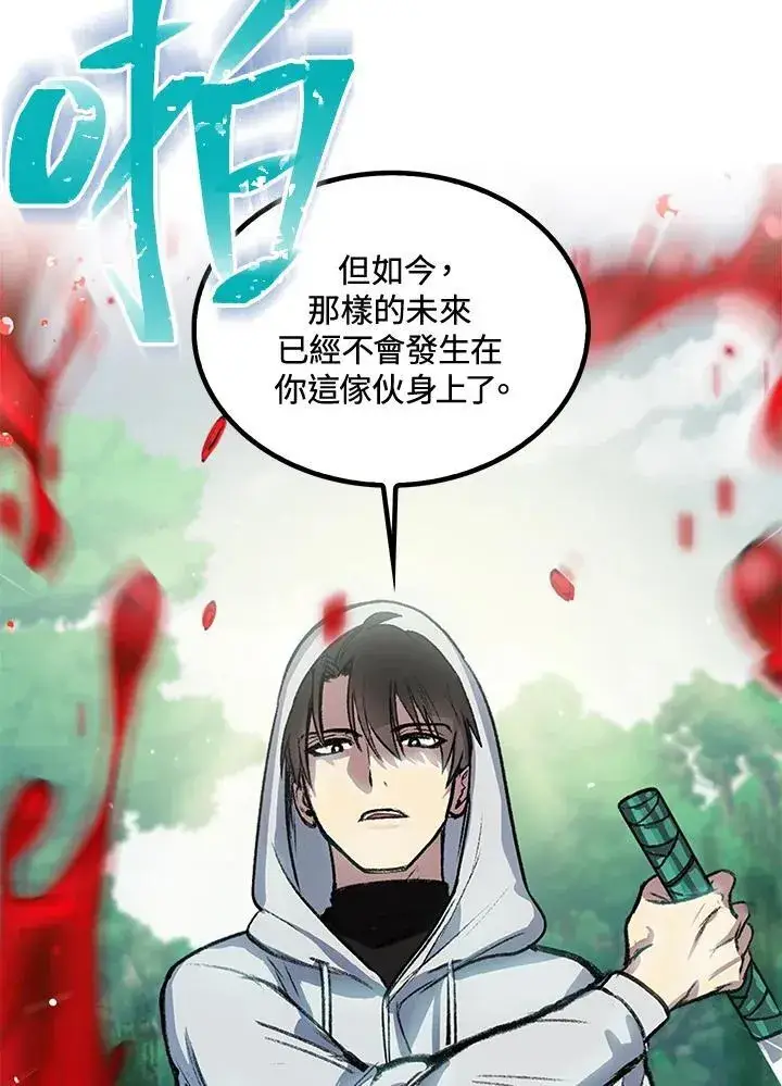 漫画《SSS级自杀猎人》第4话第48张图