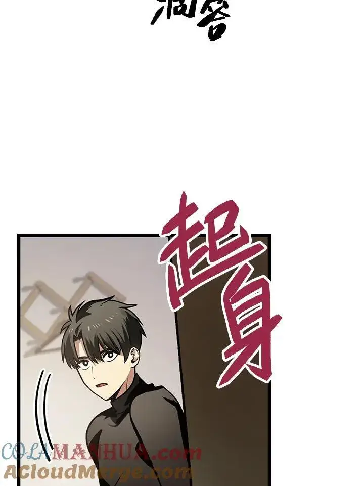 漫画《SSS级自杀猎人》第4话第5张图