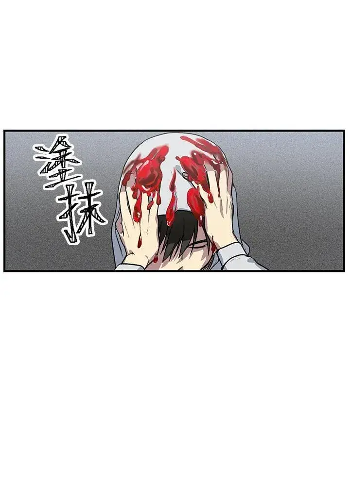 漫画《SSS级自杀猎人》第4话第50张图