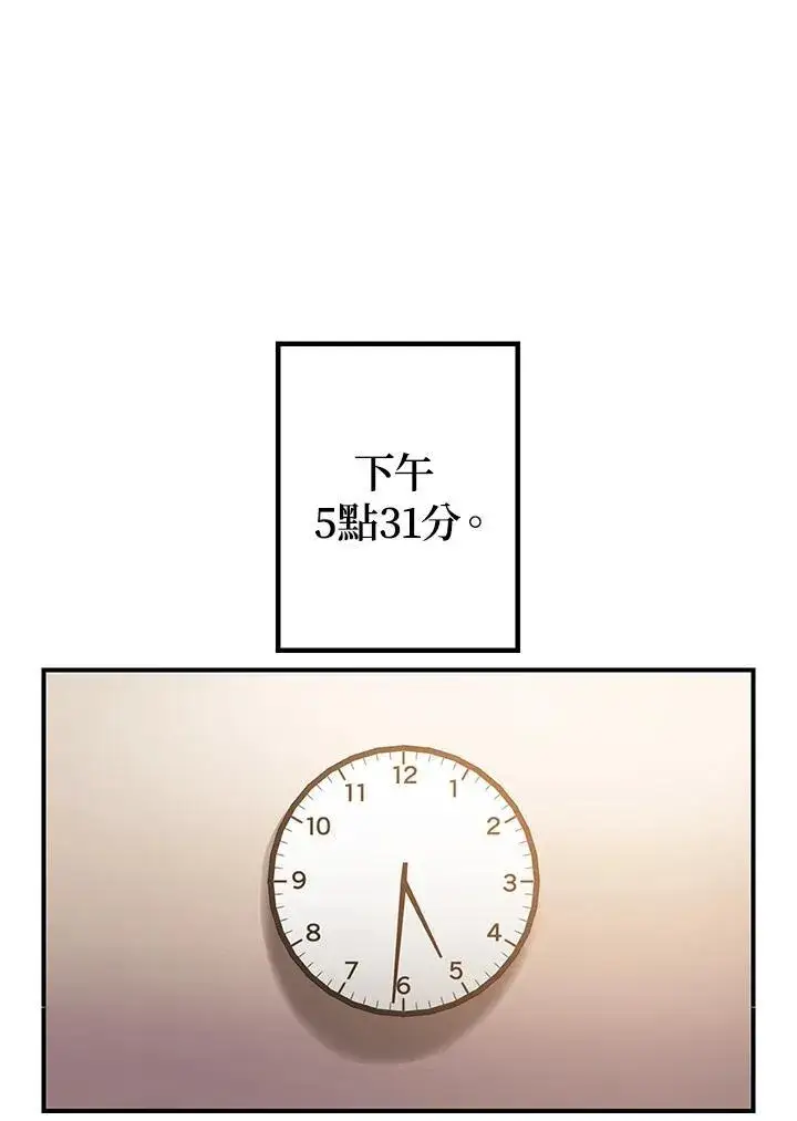 漫画《SSS级自杀猎人》第4话第51张图