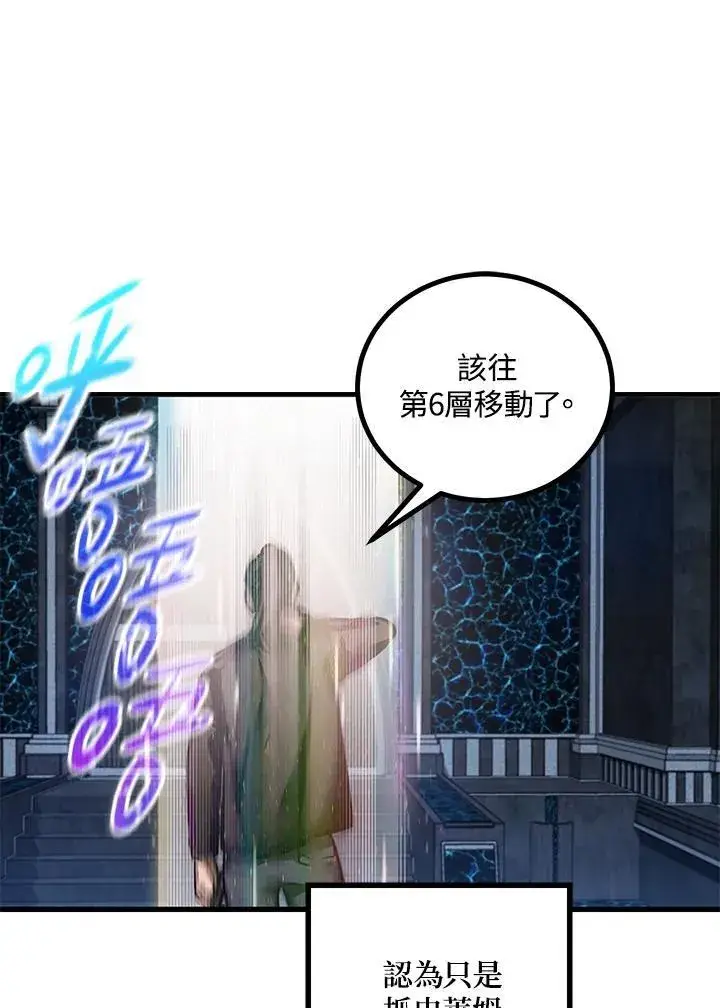 漫画《SSS级自杀猎人》第4话第52张图