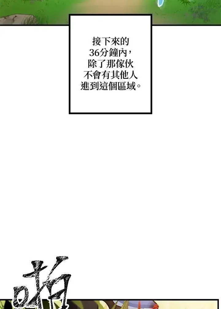 漫画《SSS级自杀猎人》第4话第55张图
