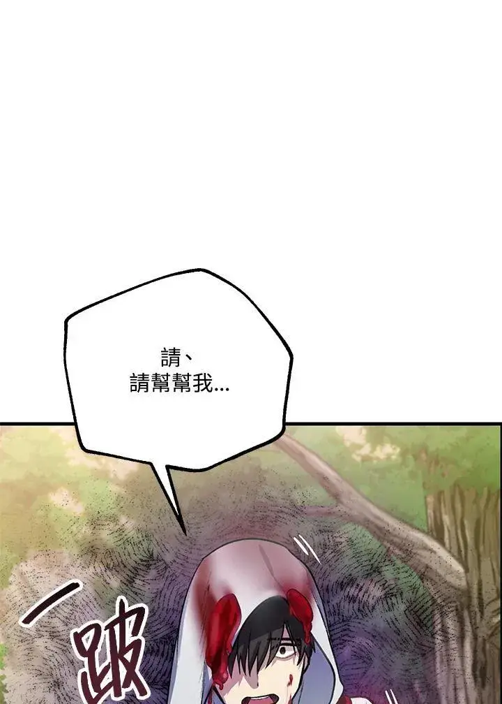 漫画《SSS级自杀猎人》第4话第58张图