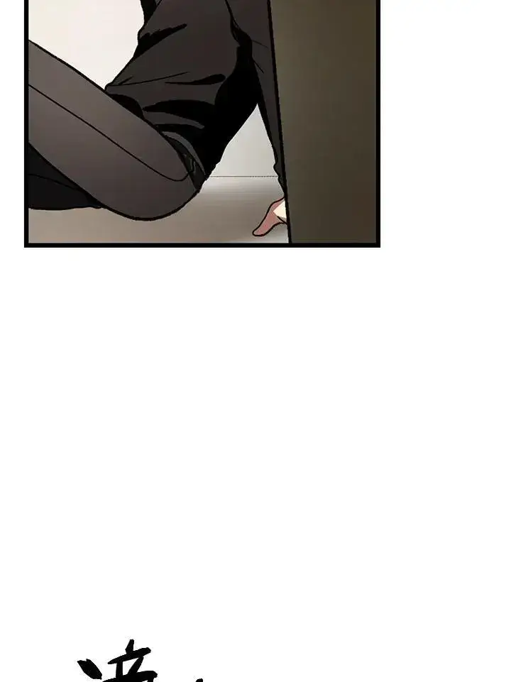 漫画《SSS级自杀猎人》第4话第6张图