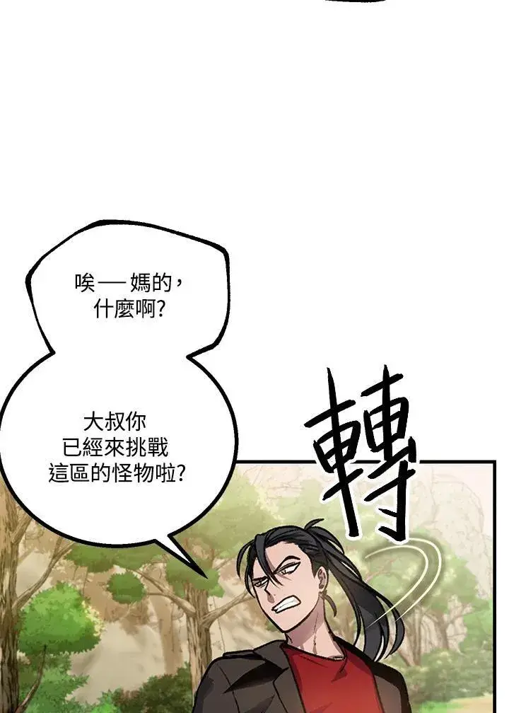 漫画《SSS级自杀猎人》第4话第60张图