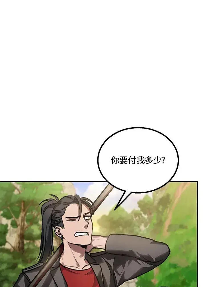 漫画《SSS级自杀猎人》第4话第63张图