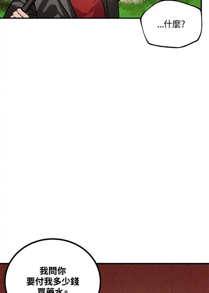漫画《SSS级自杀猎人》第4话第64张图