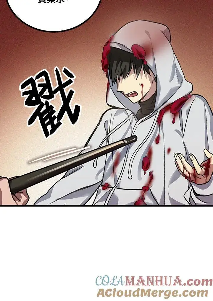 漫画《SSS级自杀猎人》第4话第65张图