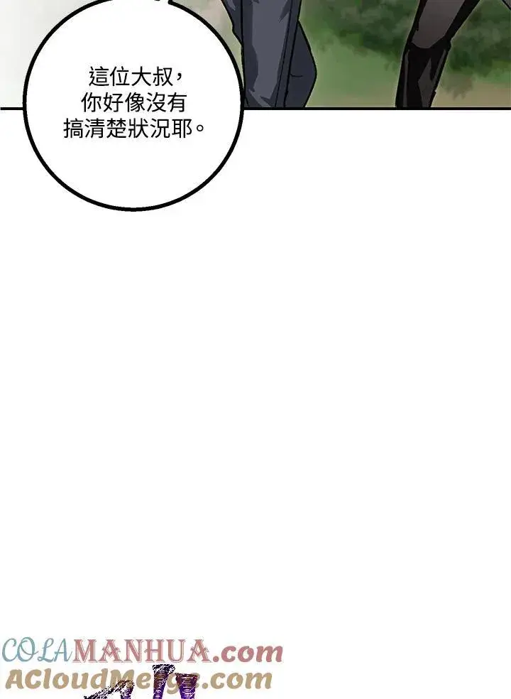 漫画《SSS级自杀猎人》第4话第69张图