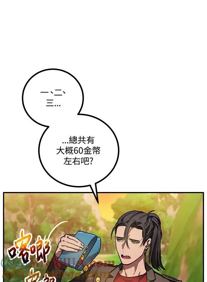 漫画《SSS级自杀猎人》第4话第77张图