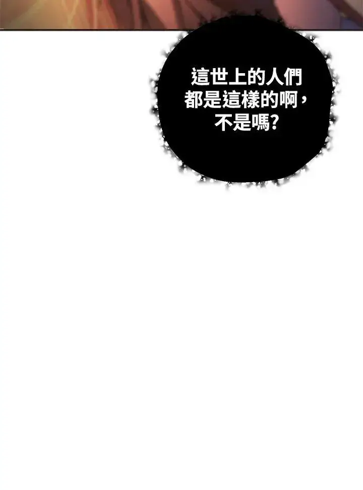漫画《SSS级自杀猎人》第4话第82张图