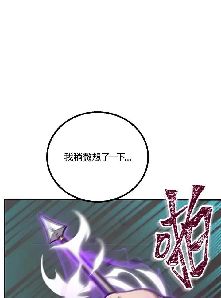 漫画《SSS级自杀猎人》第4话第84张图