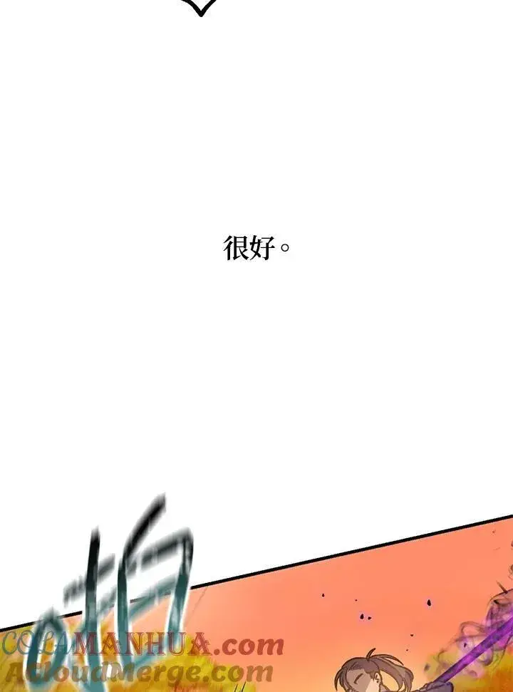 漫画《SSS级自杀猎人》第4话第89张图