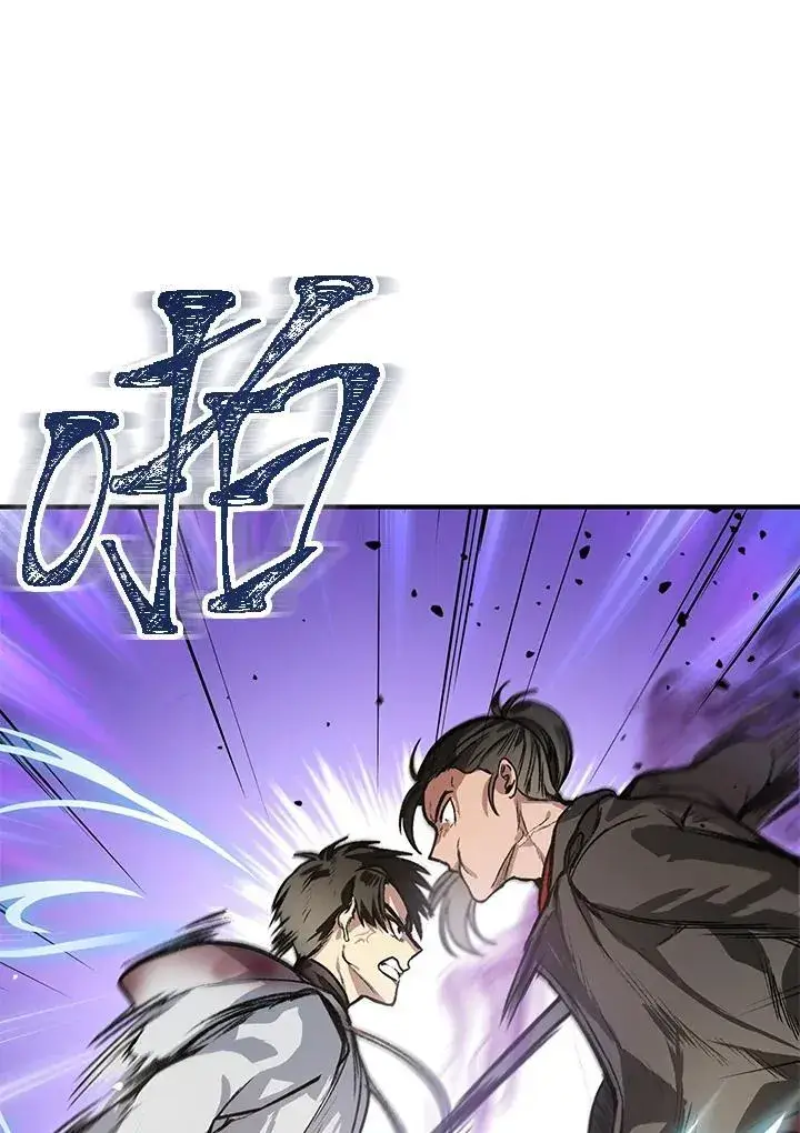 漫画《SSS级自杀猎人》第4话第91张图