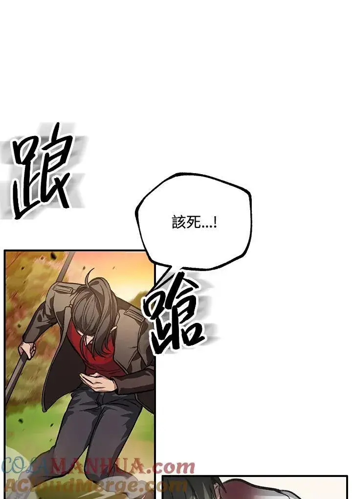 漫画《SSS级自杀猎人》第4话第93张图