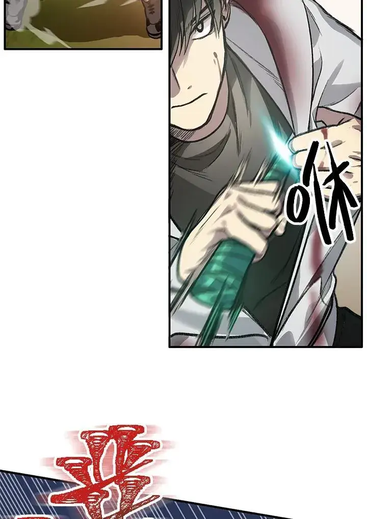 漫画《SSS级自杀猎人》第4话第94张图