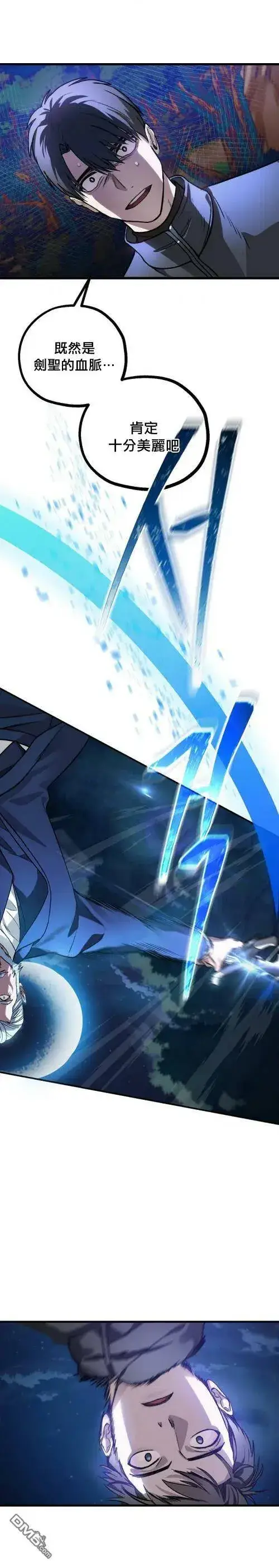 漫画《SSS级自杀猎人》第6话第10张图