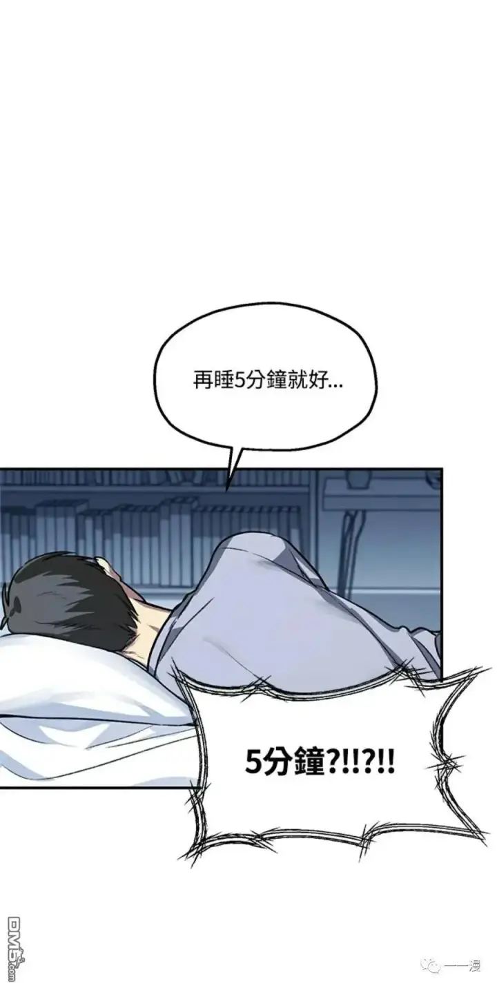 漫画《SSS级自杀猎人》第8话第2张图