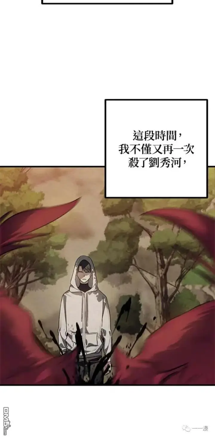 漫画《SSS级自杀猎人》第8话第20张图