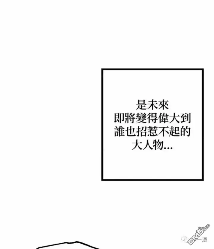 漫画《SSS级自杀猎人》第9话第104张图