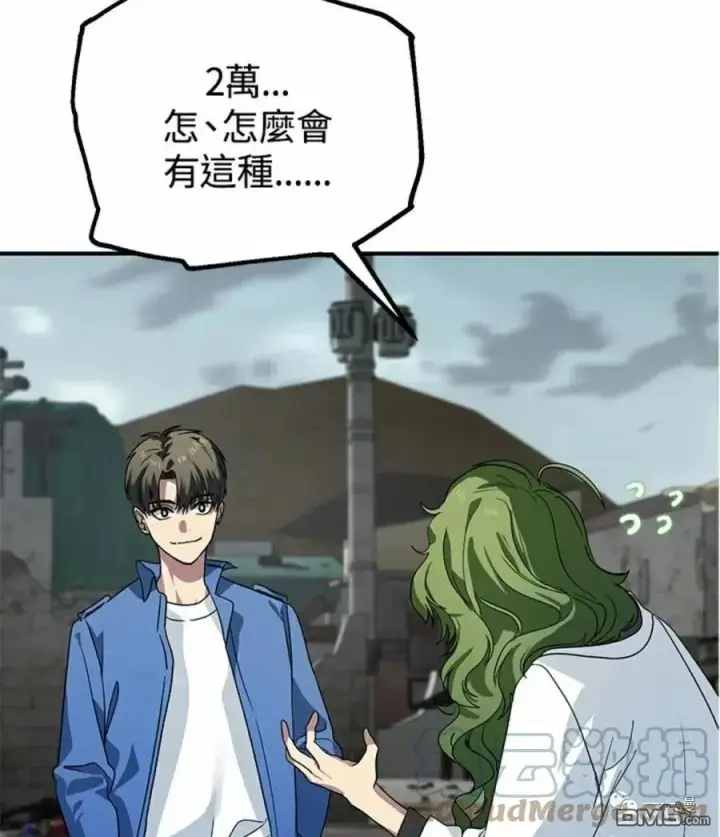 漫画《SSS级自杀猎人》第9话第105张图