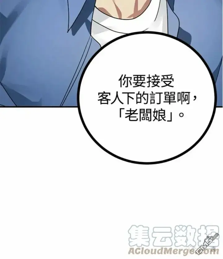 漫画《SSS级自杀猎人》第9话第109张图