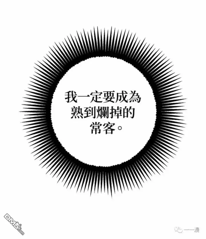 漫画《SSS级自杀猎人》第9话第110张图