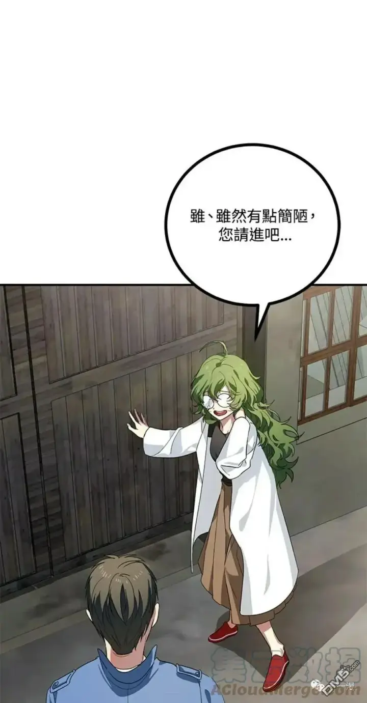 漫画《SSS级自杀猎人》第9话第111张图