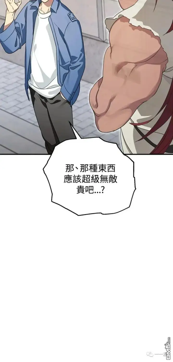 漫画《SSS级自杀猎人》第9话第12张图
