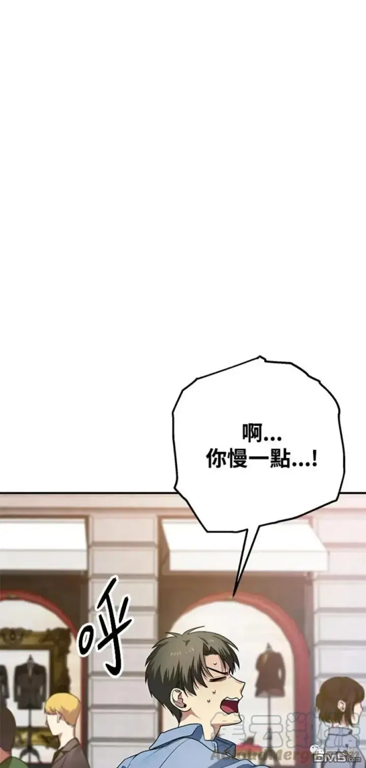 漫画《SSS级自杀猎人》第9话第17张图