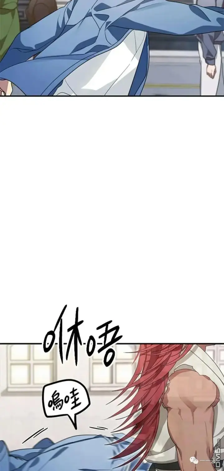 漫画《SSS级自杀猎人》第9话第18张图