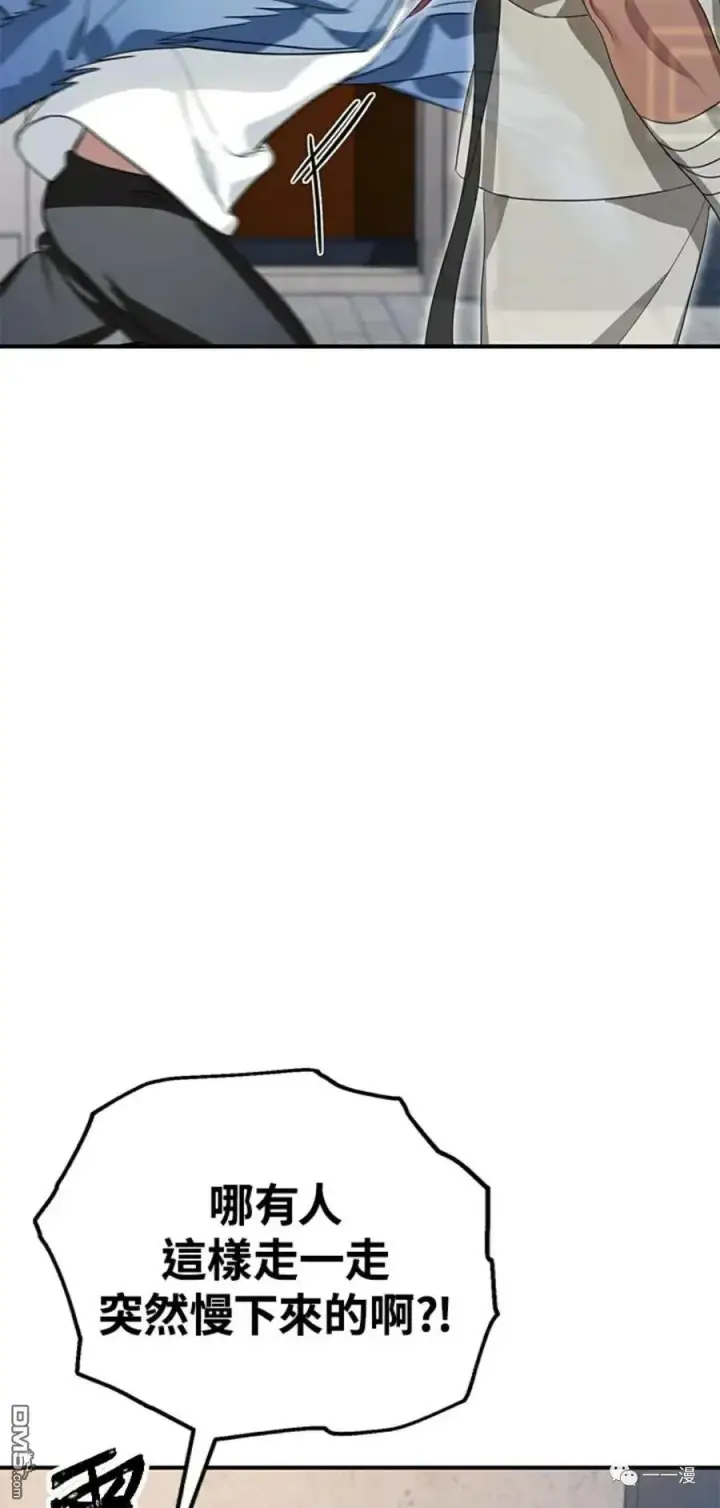 漫画《SSS级自杀猎人》第9话第19张图
