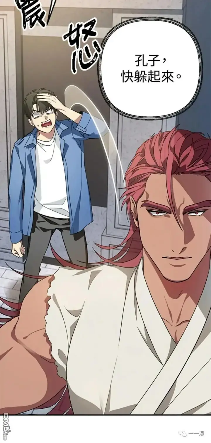 漫画《SSS级自杀猎人》第9话第20张图