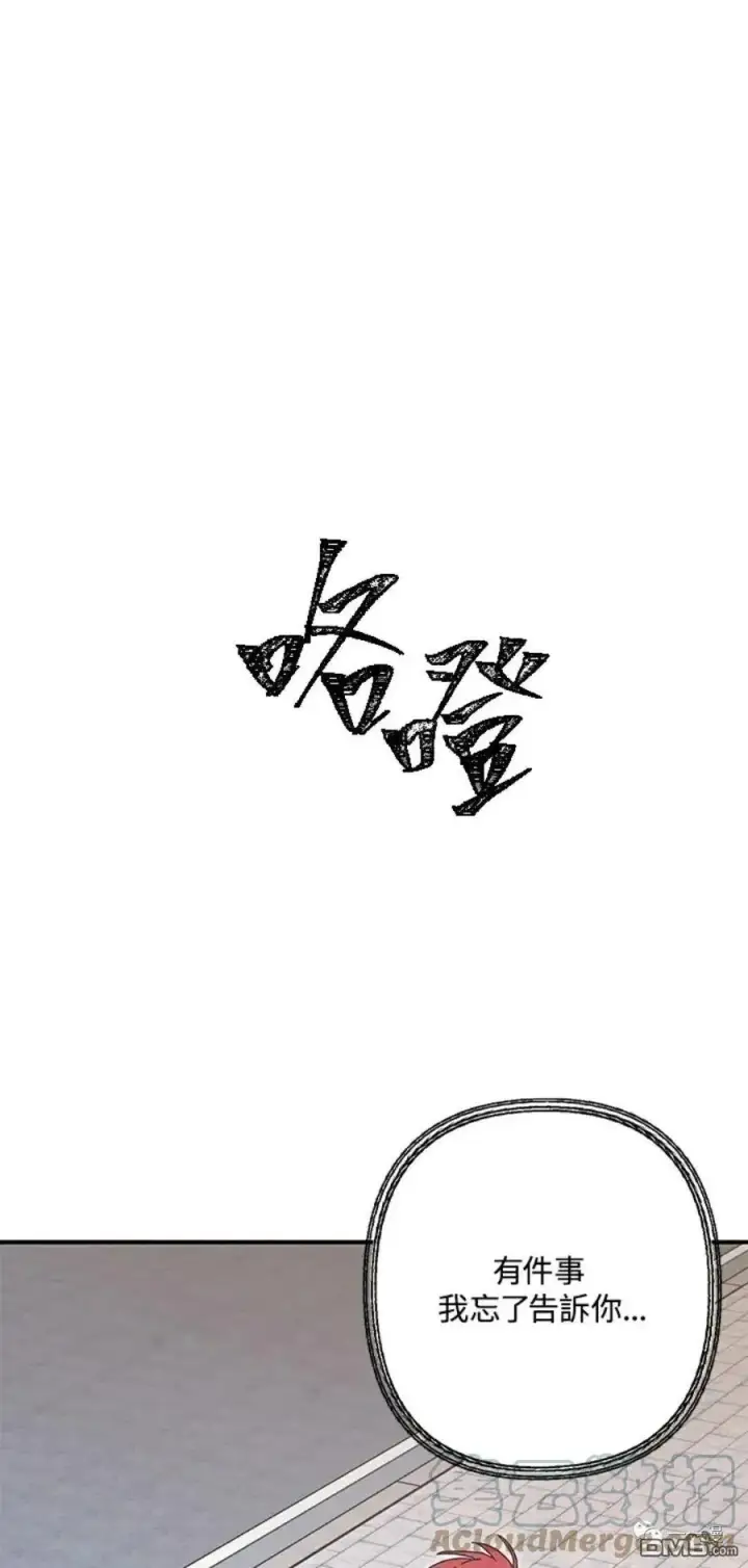 漫画《SSS级自杀猎人》第9话第21张图