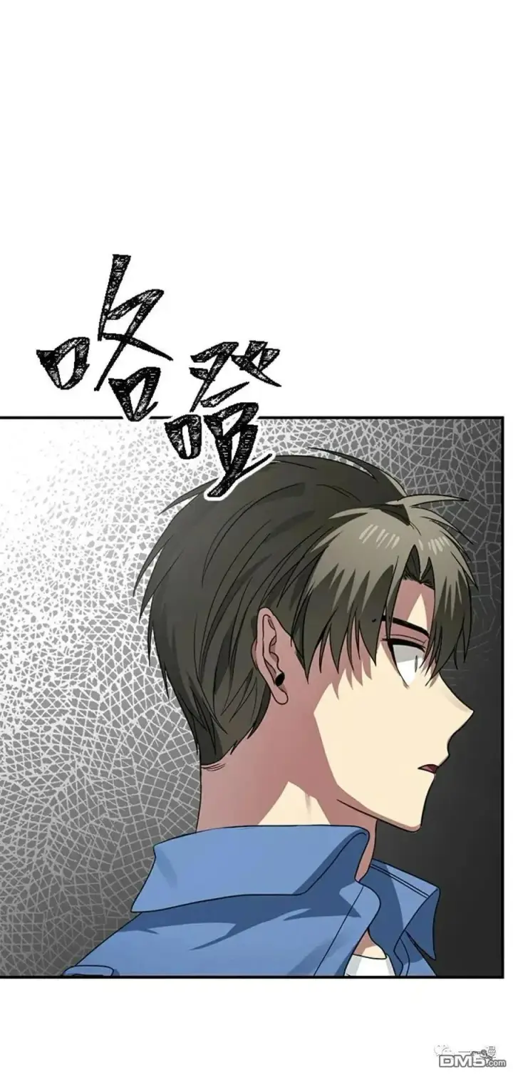 漫画《SSS级自杀猎人》第9话第23张图