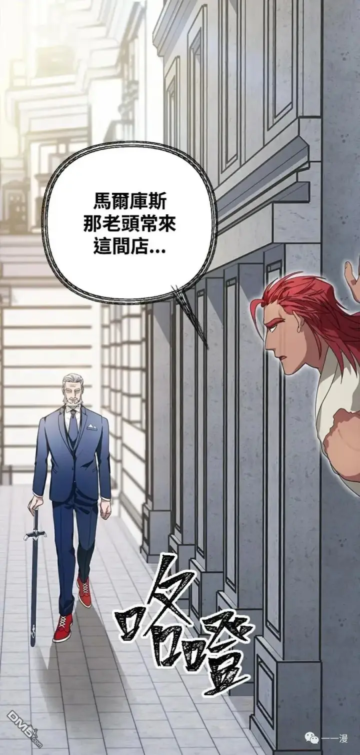 漫画《SSS级自杀猎人》第9话第26张图