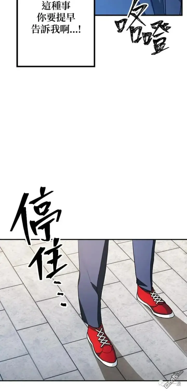 漫画《SSS级自杀猎人》第9话第30张图