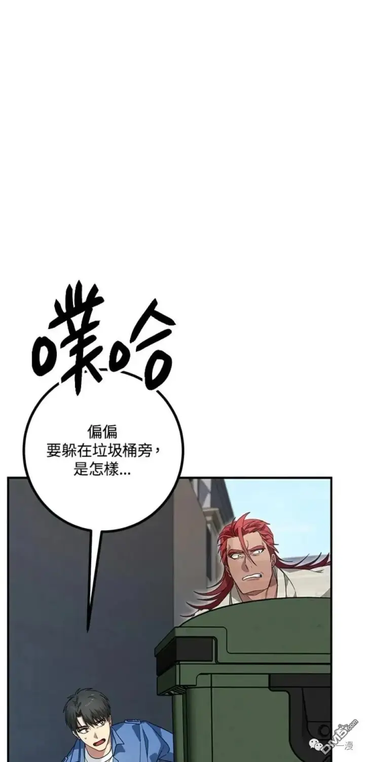 漫画《SSS级自杀猎人》第9话第38张图