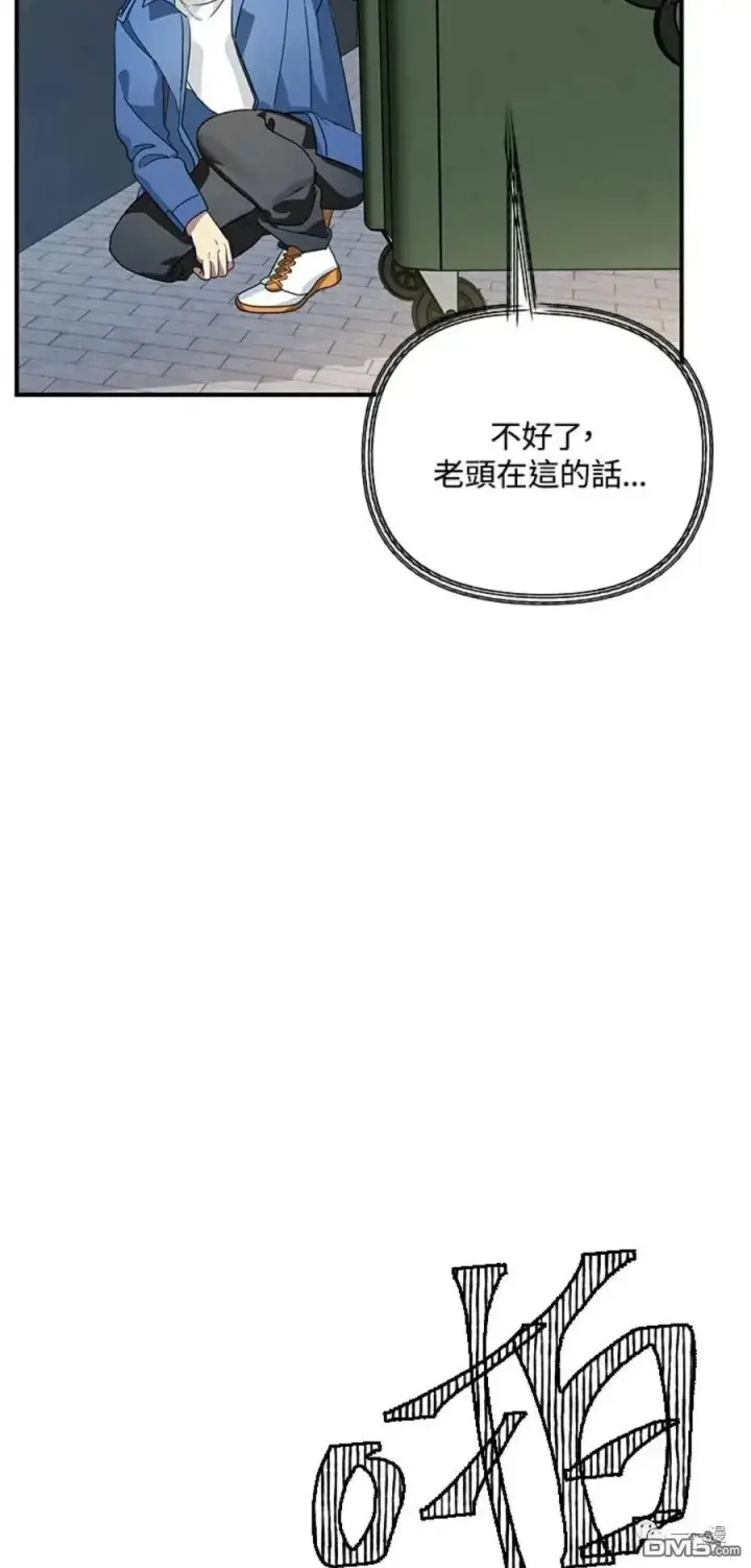 漫画《SSS级自杀猎人》第9话第39张图